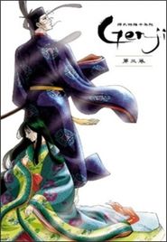  Genji monogatari sennenki: Genji Poster