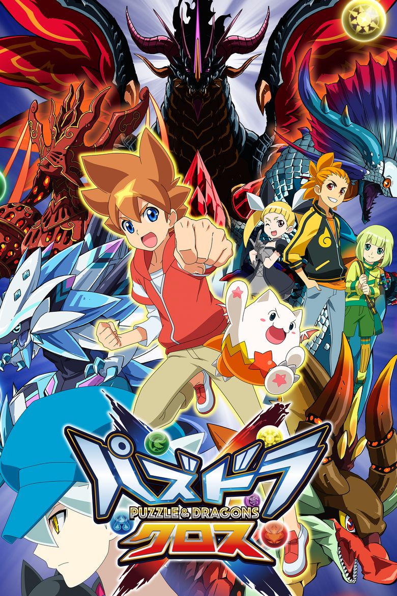 Puzzle & Dragons X Poster