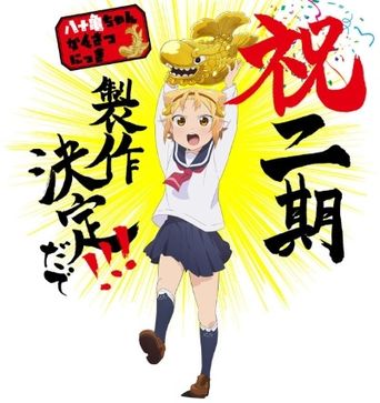  Yatogame-chan Kansatsu Nikki Poster