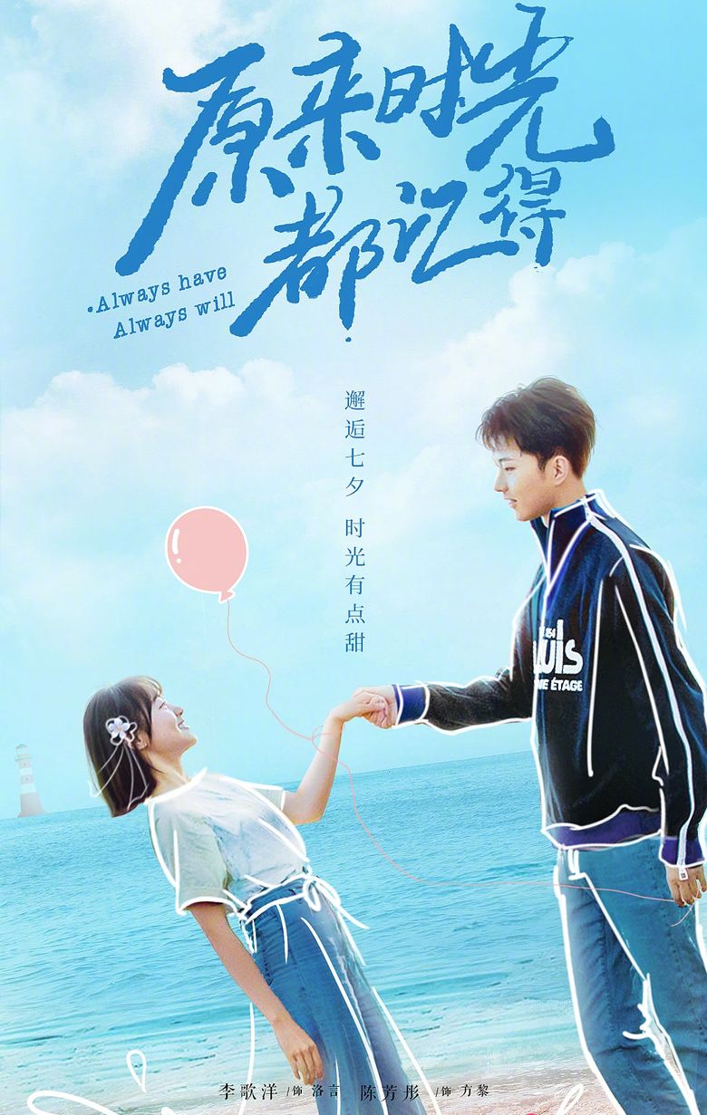 Always Have, Always Will