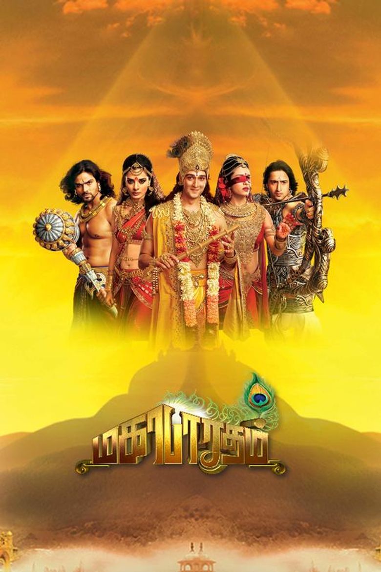 Mahabharatham
