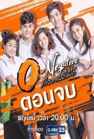  O-Negative Love Can't Be Designed Poster