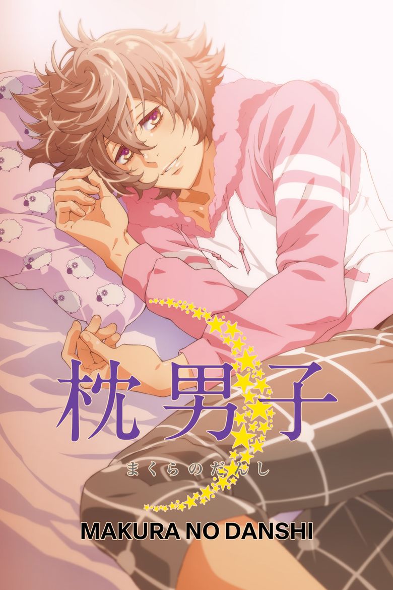 Makura no Danshi