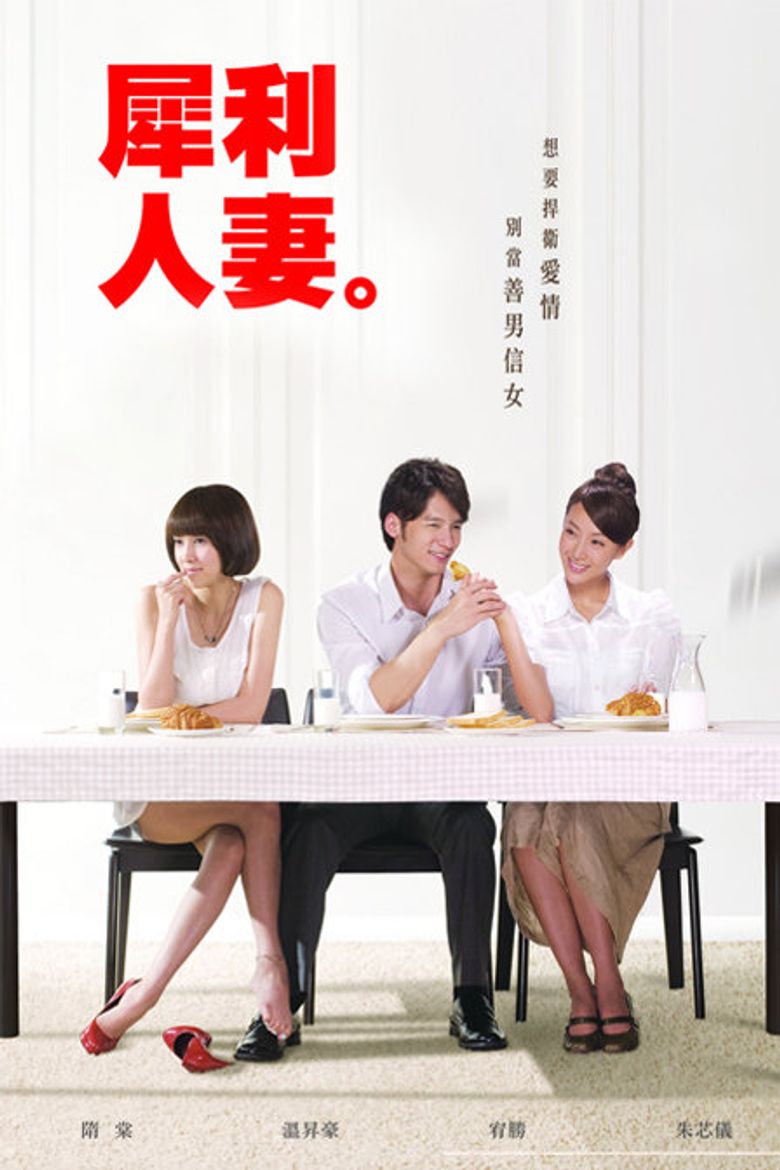 The Fierce Wife Poster