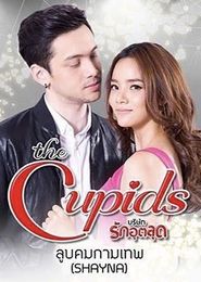  The Cupids Series: Loob Korn Kammathep Poster