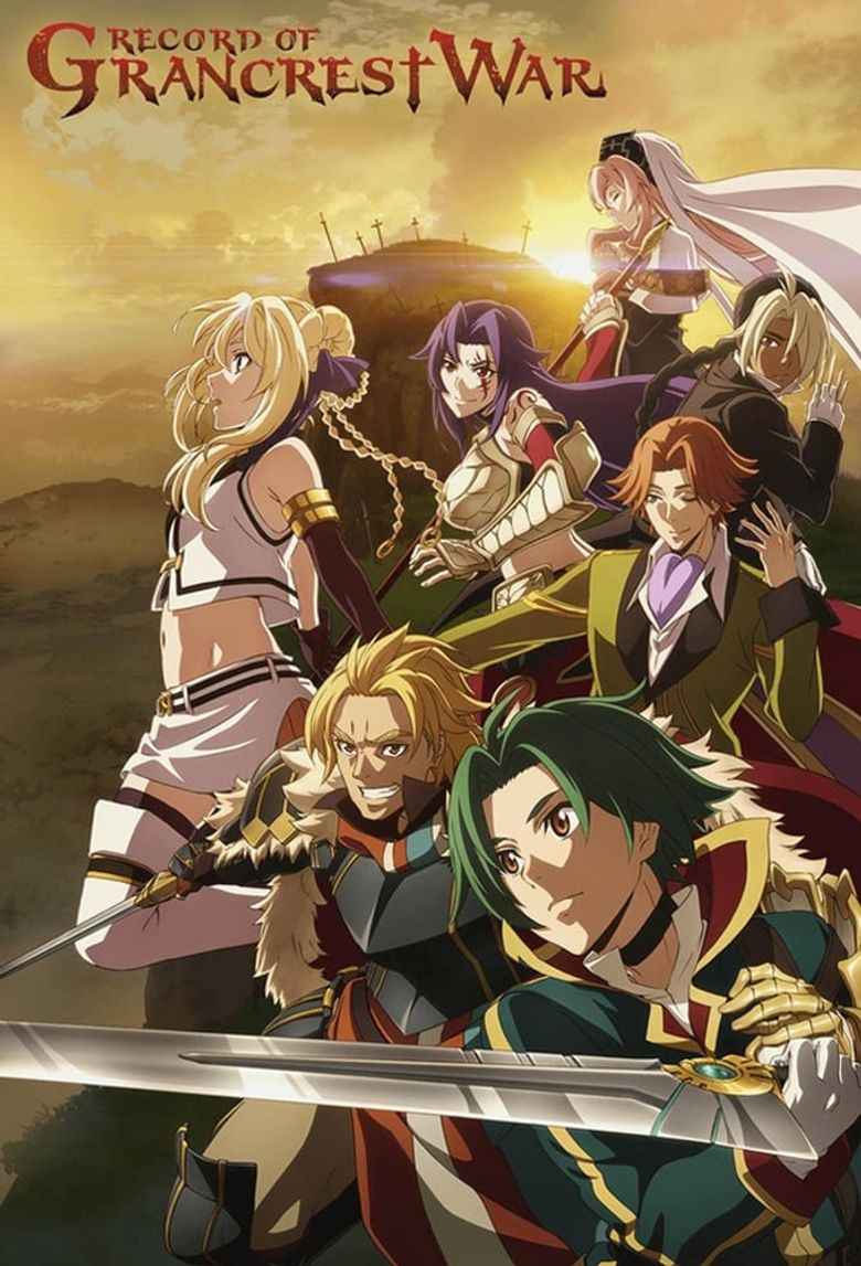Record of Grancrest War Poster