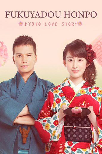  Fukuyadou Honpo: Kyoto Love Story Poster