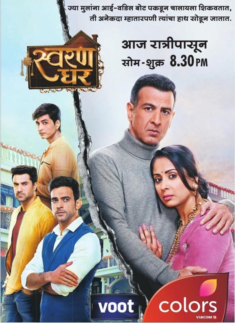 Swaran Ghar Where To Watch Every Episode Streaming Online Reelgood