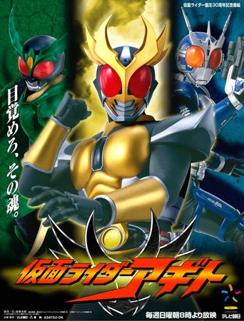 Kamen Rider Agito: Where to Watch and Stream Online | Reelgood