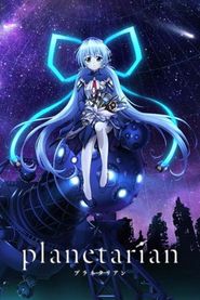  Planetarian: Hoshi no Hito Poster