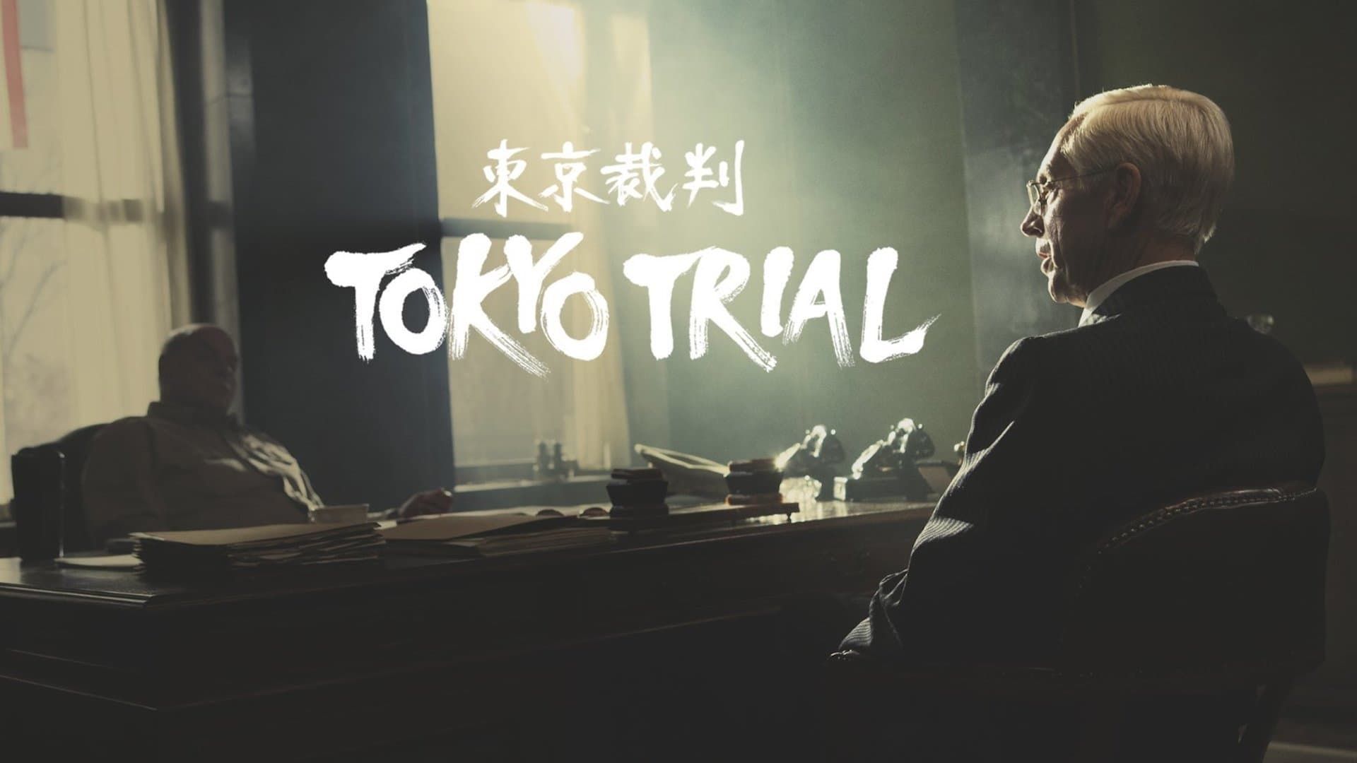 Tokyo Trial Backdrop