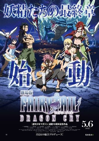  Fairy Tail: Dragon Cry Poster