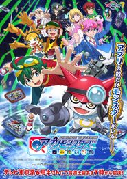  Digimon Universe: App Monsters Poster