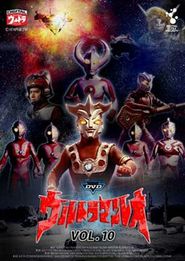  Ultraman Leo Poster