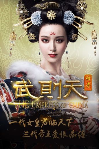  The Empress of China Poster