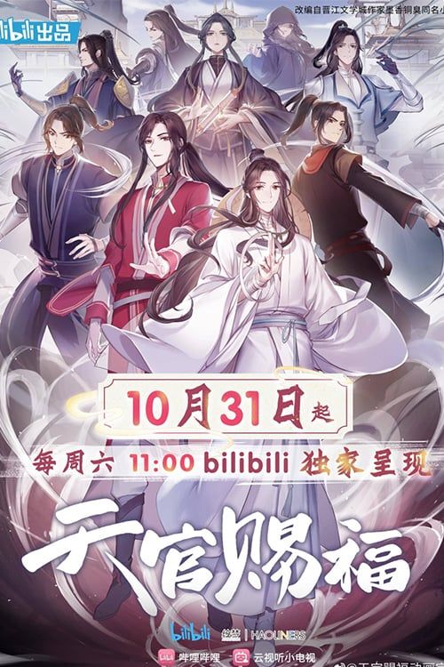 The Legend of the Legendary Heroes ep 1 - BiliBili