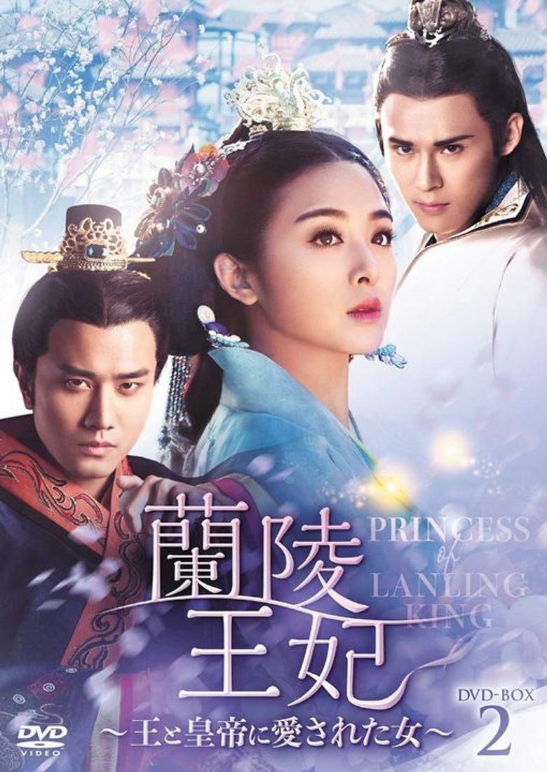 Princess of Lanling King