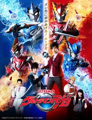  Ultraman R/B Poster