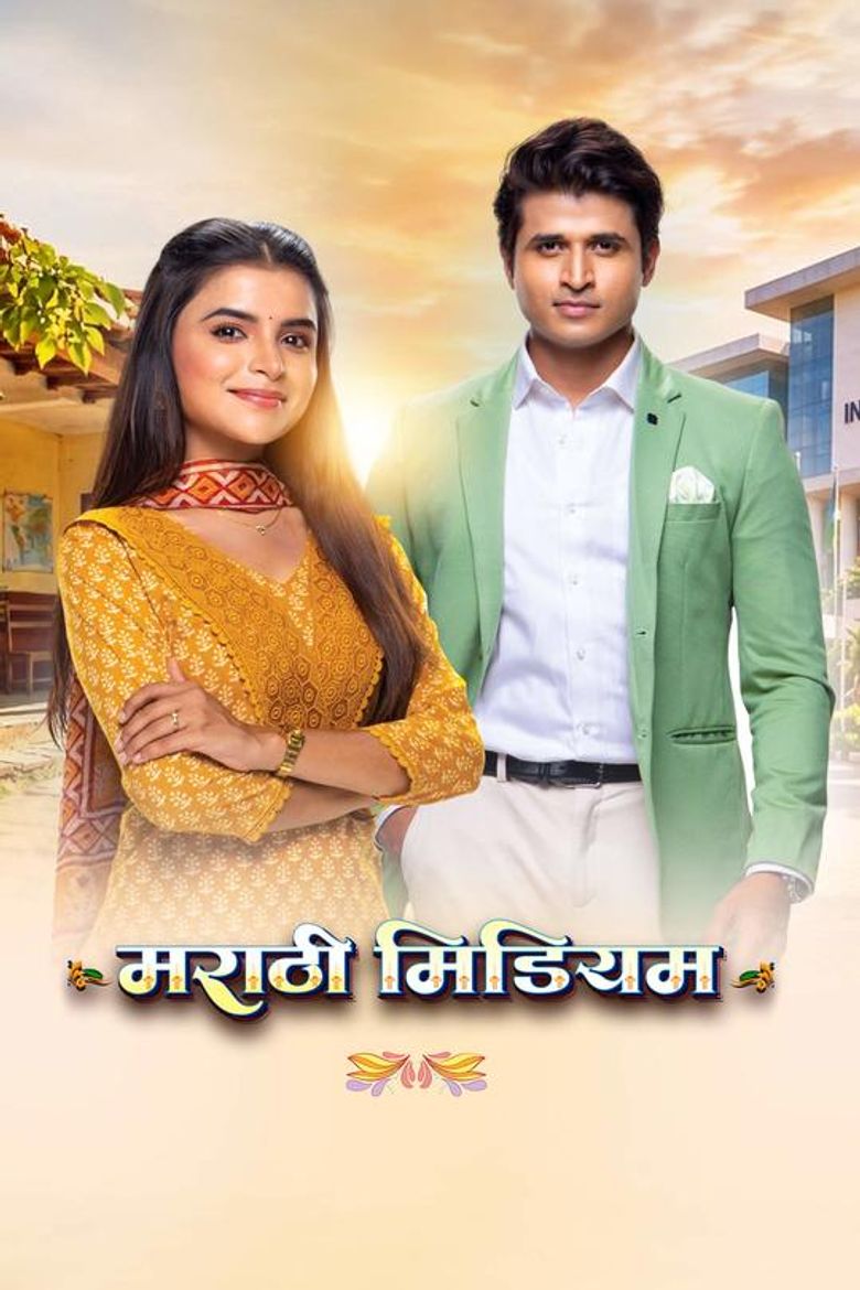Marathi Medium