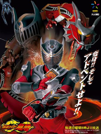  Kamen Rider Ryuki Poster