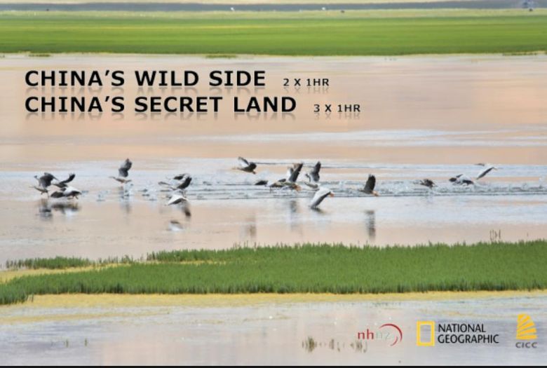 China's Secret Lands