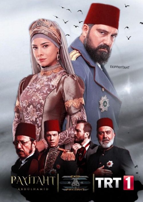 Payitaht Abdulhamid Season 1 Poster