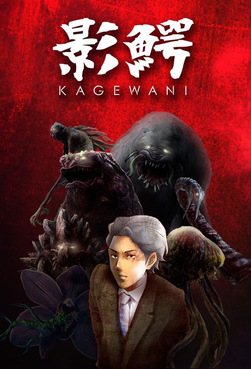 Tomokazu Sugita, Ryotaro Okiayu Star in Kagewani Monster Suspense