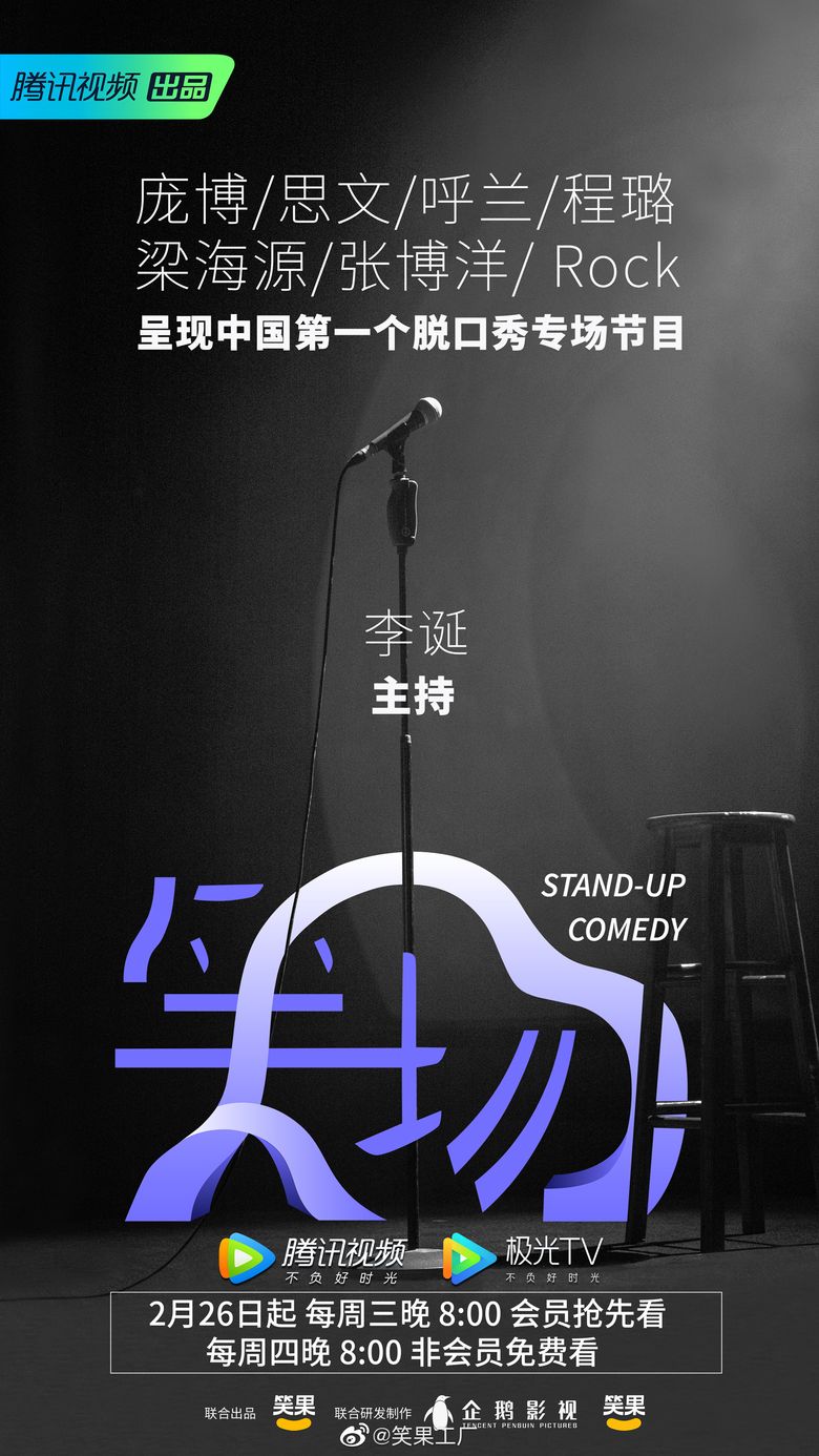 Stand-Up Comedy