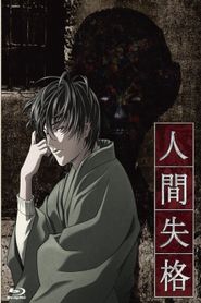  Aoi Bungaku Series Poster