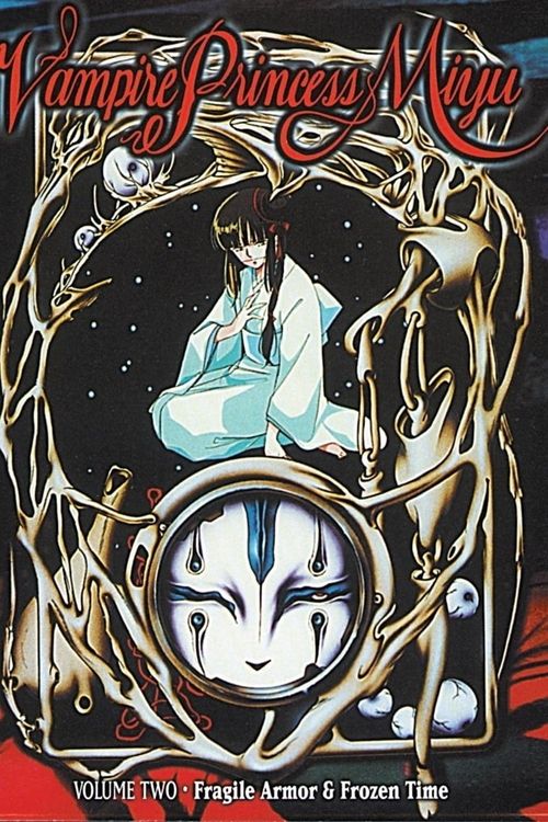 Vampire Princess Miyu Poster