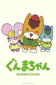  Gunma-chan Poster