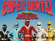  Ninja Sentai Kakuranger Poster
