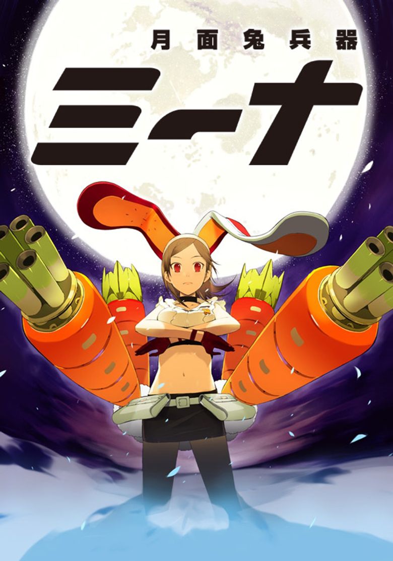 Getsumento Heiki Mina