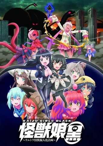  Kaijuu Girls Kuro: Ultra Kaijuu Gijinka Keikaku Poster