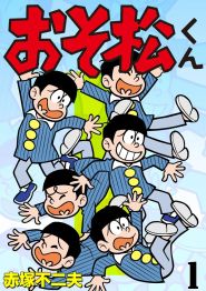  Osomatsu-kun Poster
