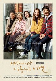  The Most Beautiful Goodbye in the World Poster