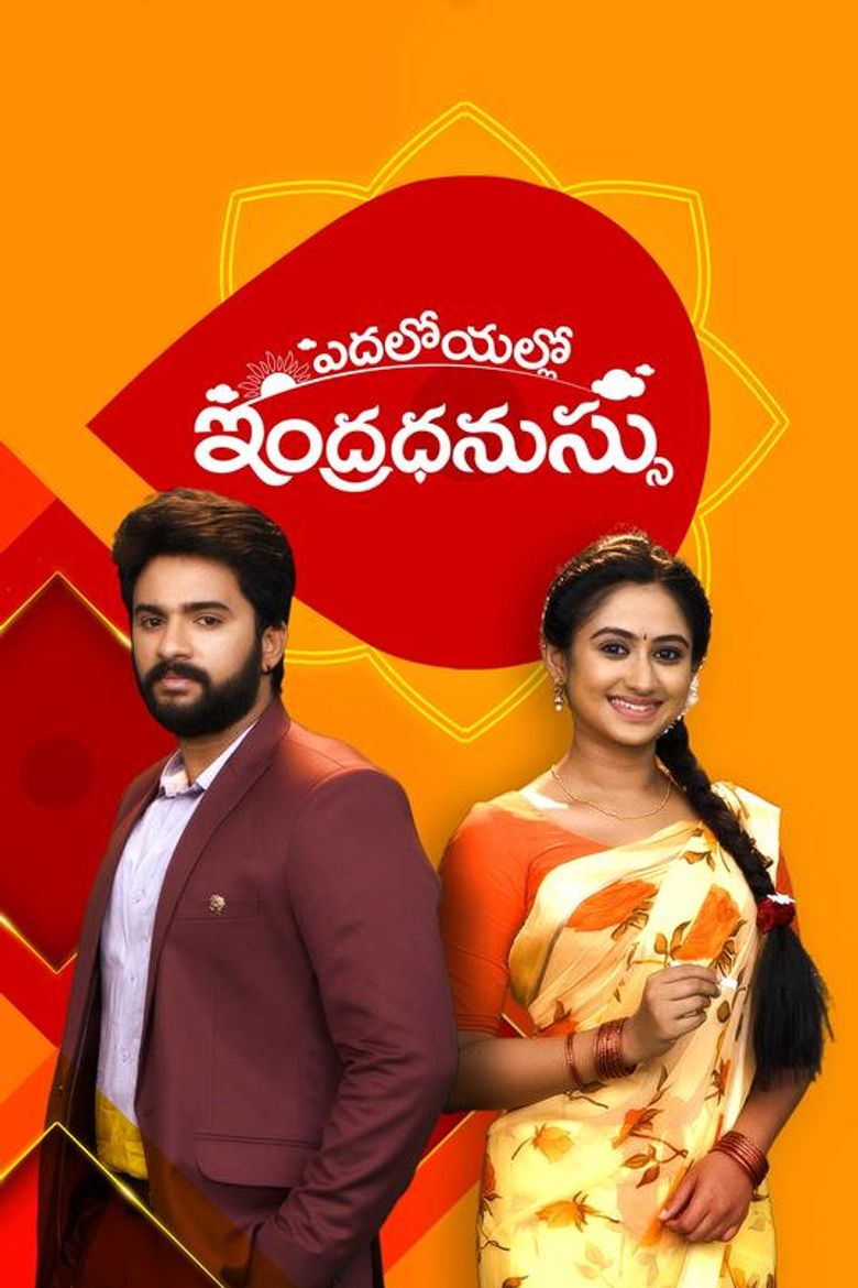 Yeda Loyallo Indradhanasu