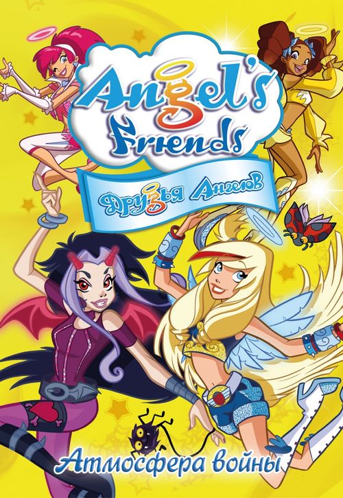Angel's Friends Poster
