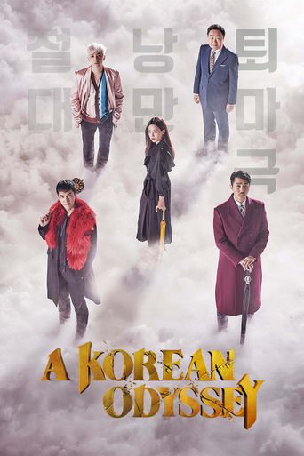  A Korean Odyssey Poster