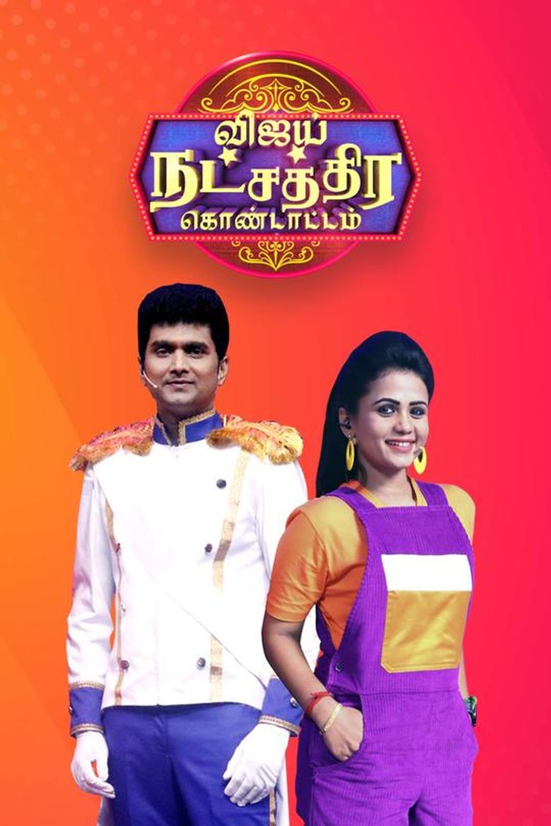 Vijay Natchathira Kondattam