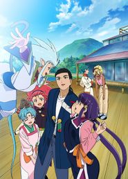 Tenchi Muyo! Season 4 Poster