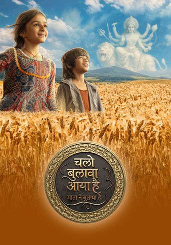 Chalo Bulawa Aaya Hai: Where to Watch and Stream Online | Reelgood