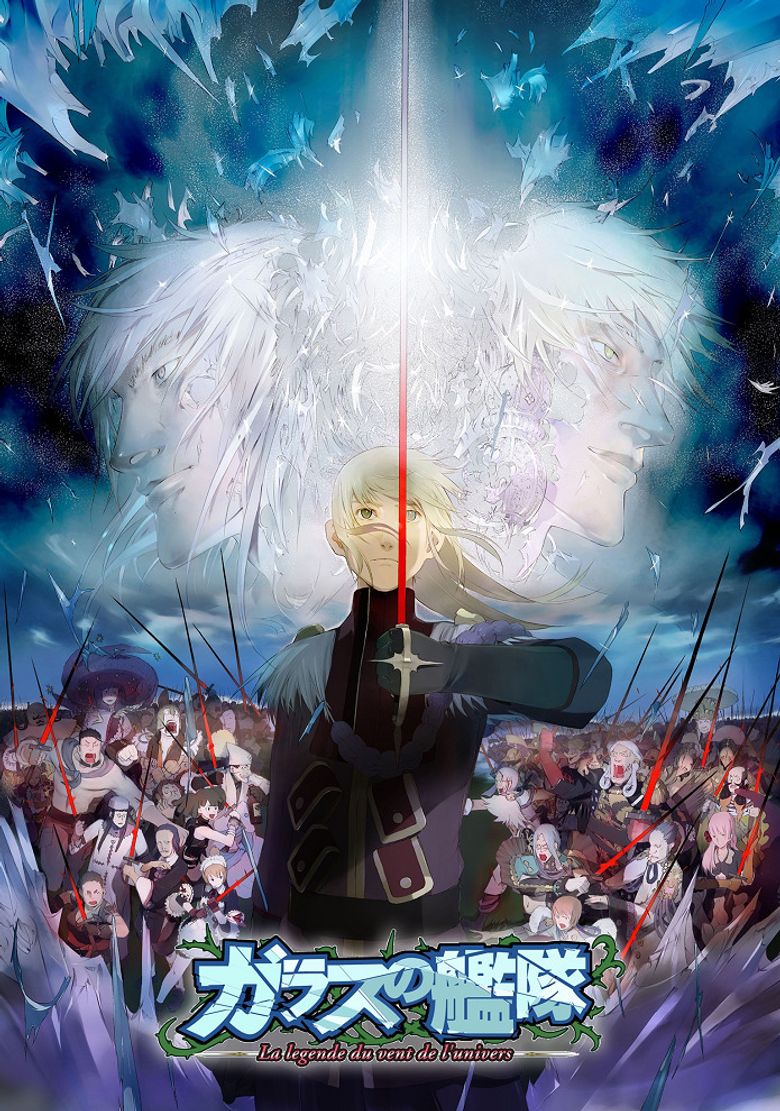 Glass Fleet: La Legende du Vent de l'Univers