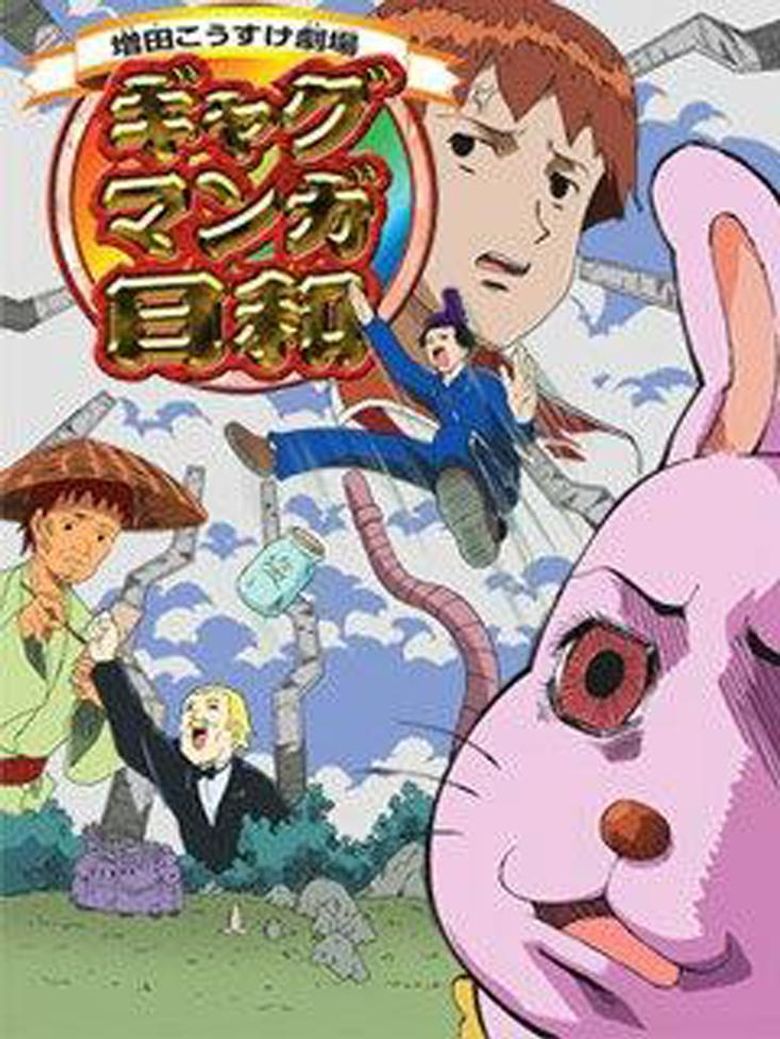 Good Day for Gag Manga