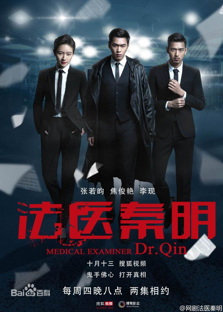 Medical Examiner Dr. Qin