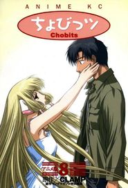 Chobits Season 1 Poster