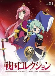 Sengoku Collection Season 1 Poster