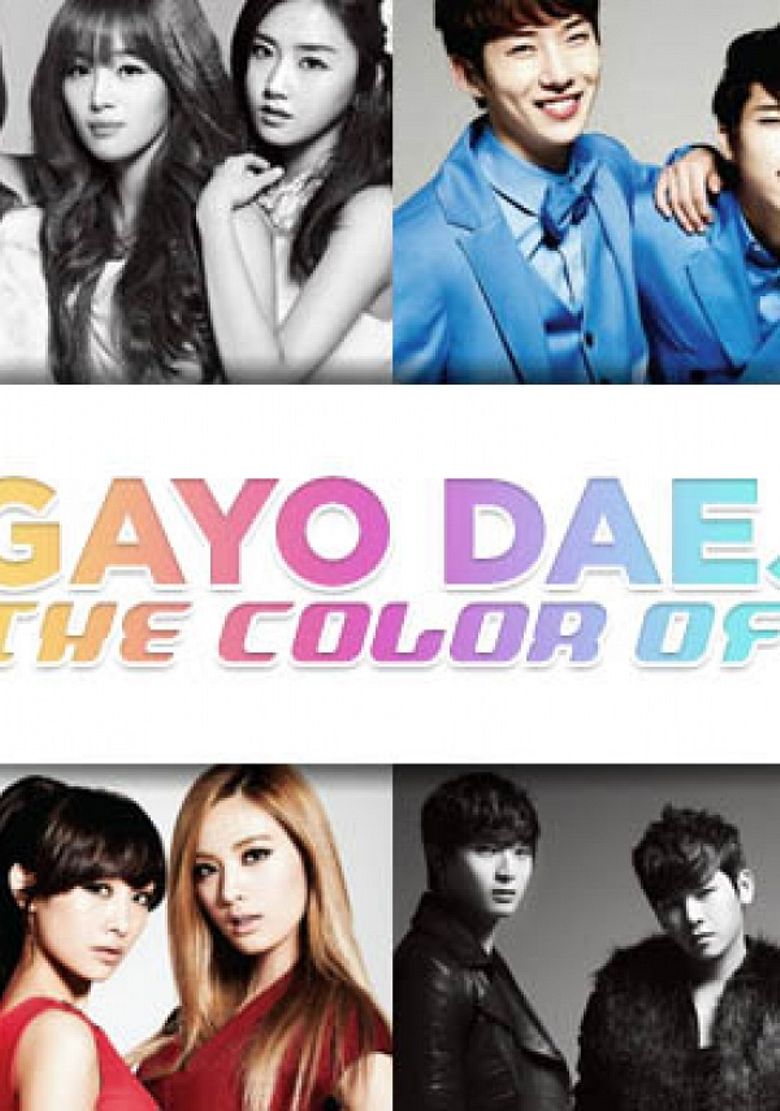 2012 SBS Gayo Daejeon: The Color of K-pop Poster