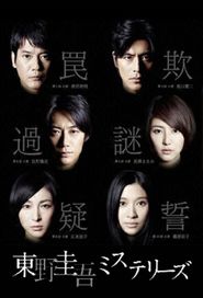  The Higashino Keigo Mysteries Poster