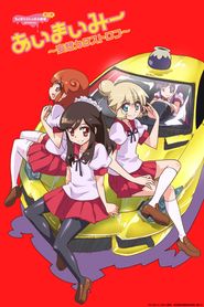  Ai-Mai-Mi Poster